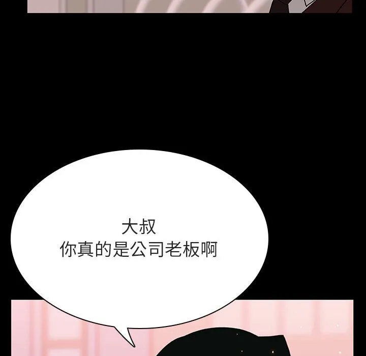 秘密合约 第28章 第108页