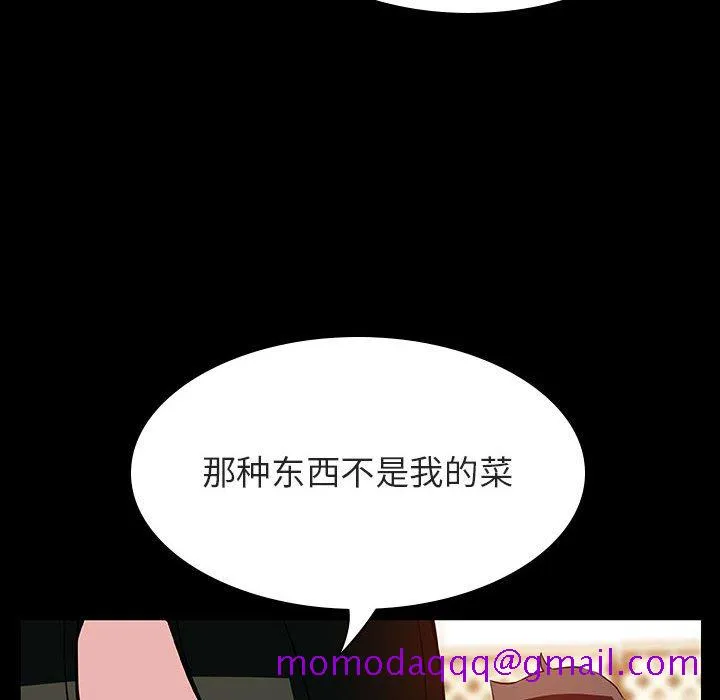 秘密合约 第28章 第146页