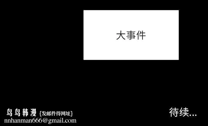 秘密合约 第28章 第209页