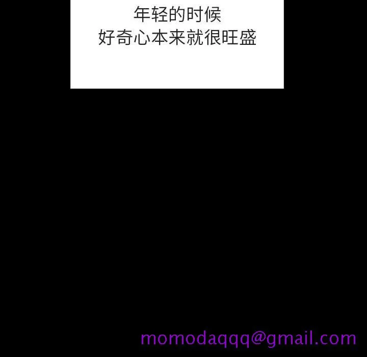 秘密合约 第28章 第156页