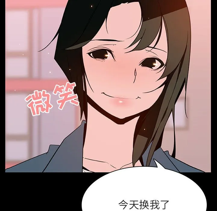 秘密合约 第28章 第117页