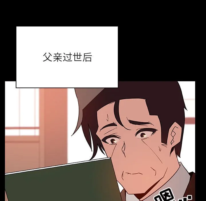 秘密合约 第28章 第93页