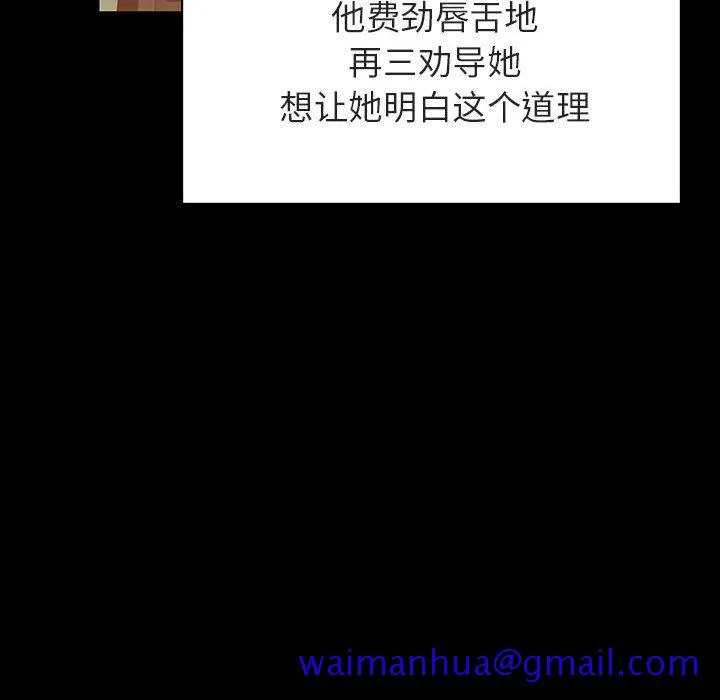 秘密合约 第28章 第71页