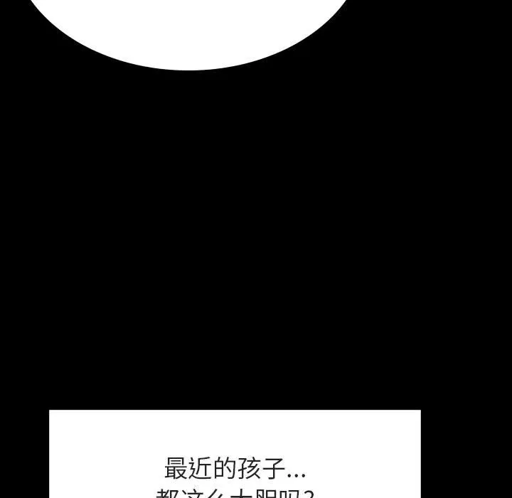秘密合约 第28章 第65页