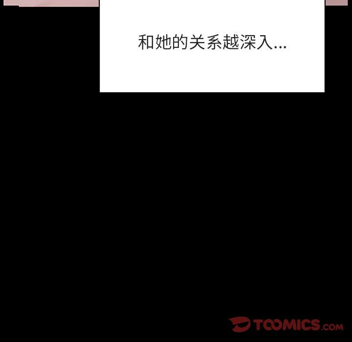 秘密合约 第28章 第172页