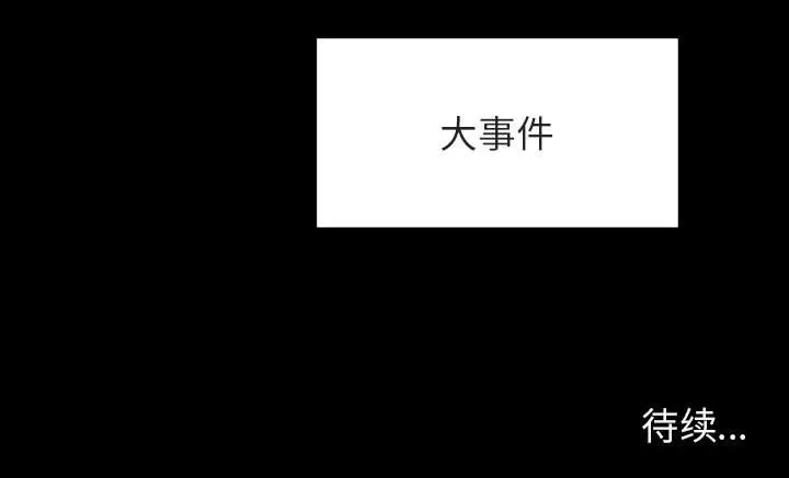 秘密合约 第28章 第200页