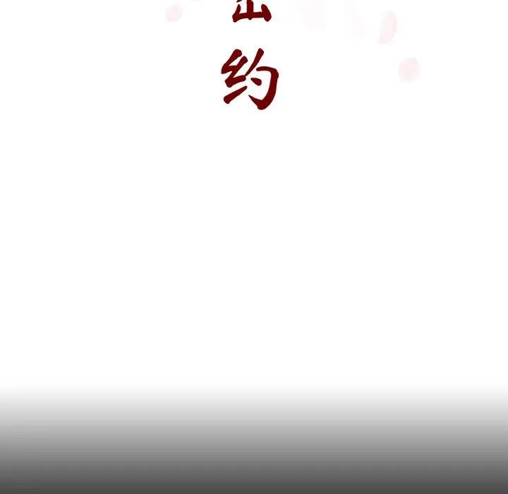 秘密合约 第28章 第19页