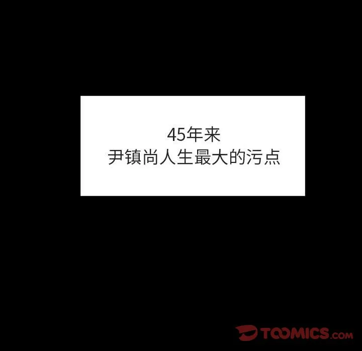 秘密合约 第28章 第52页