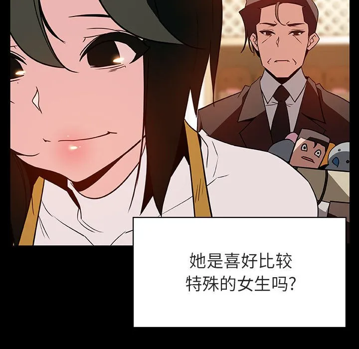 秘密合约 第28章 第147页