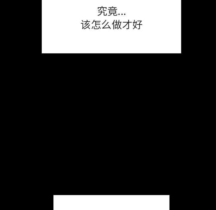 秘密合约 第28章 第190页