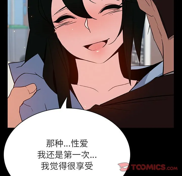秘密合约 第28章 第64页