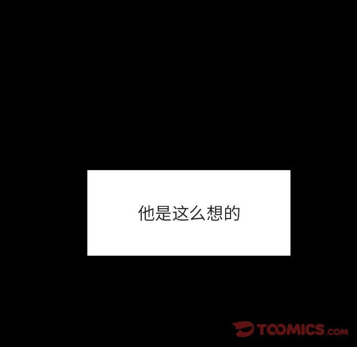 秘密合约 第28章 第160页