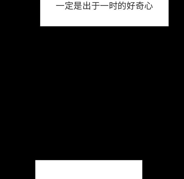 秘密合约 第28章 第155页