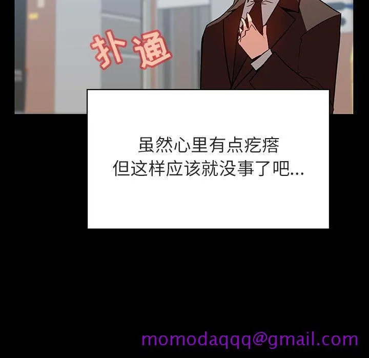 秘密合约 第28章 第86页
