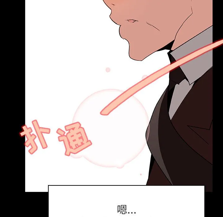 秘密合约 第28章 第154页