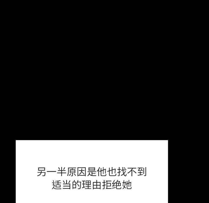 秘密合约 第28章 第122页