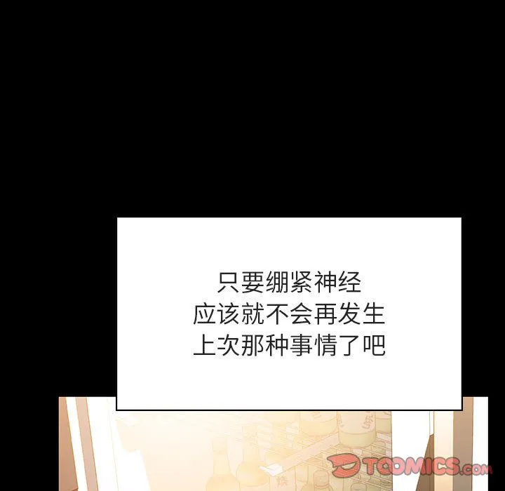 秘密合约 第28章 第124页