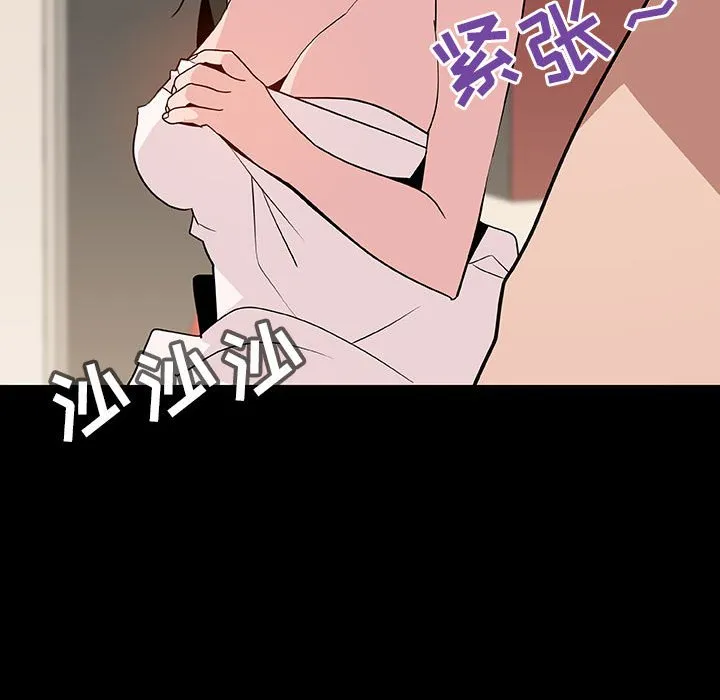 秘密合约 第28章 第15页