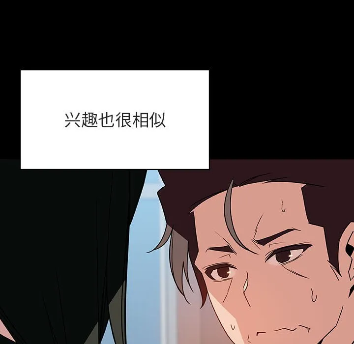 秘密合约 第28章 第45页