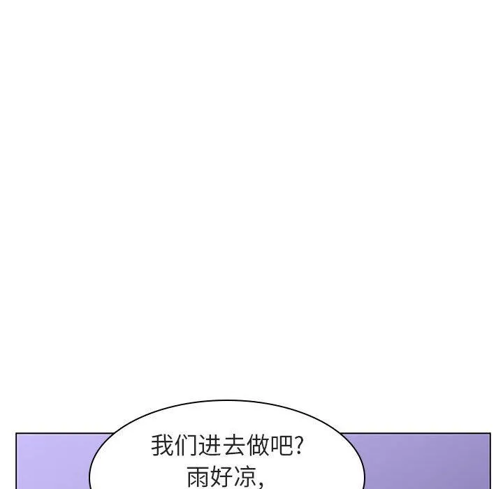 秘密合约 第7章 第109页