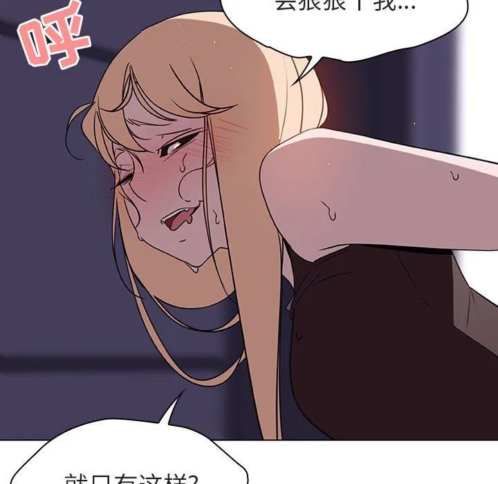 秘密合约 第7章 第77页
