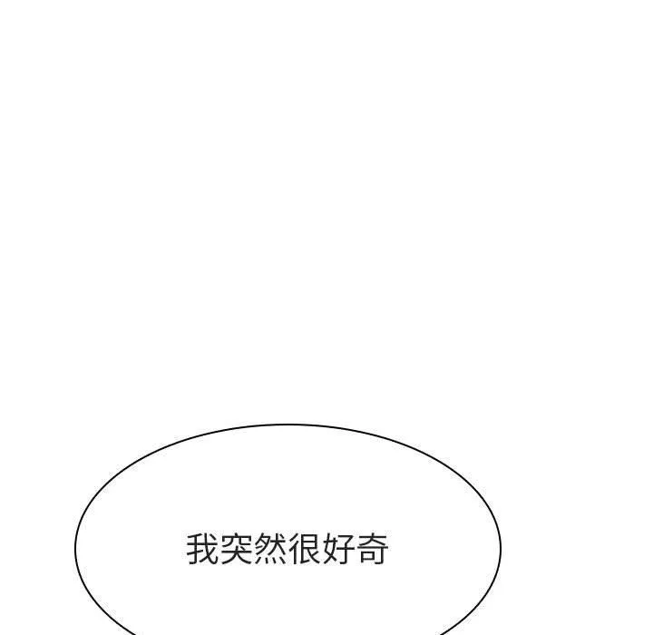 秘密合约 第7章 第28页