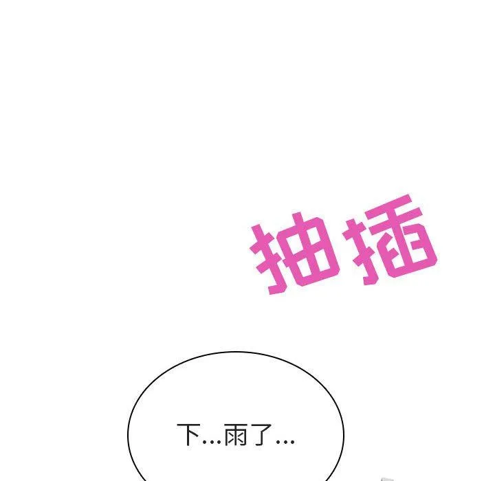 秘密合约 第7章 第104页