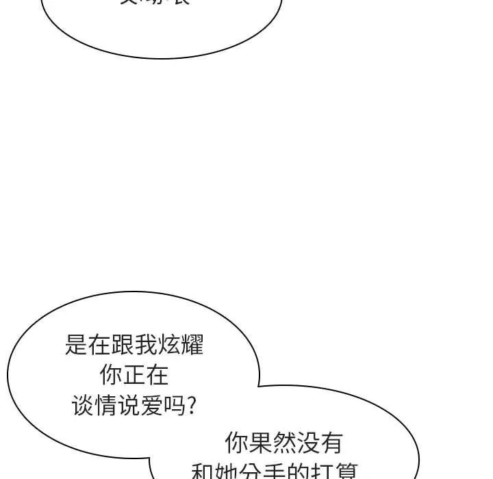 秘密合约 第7章 第214页