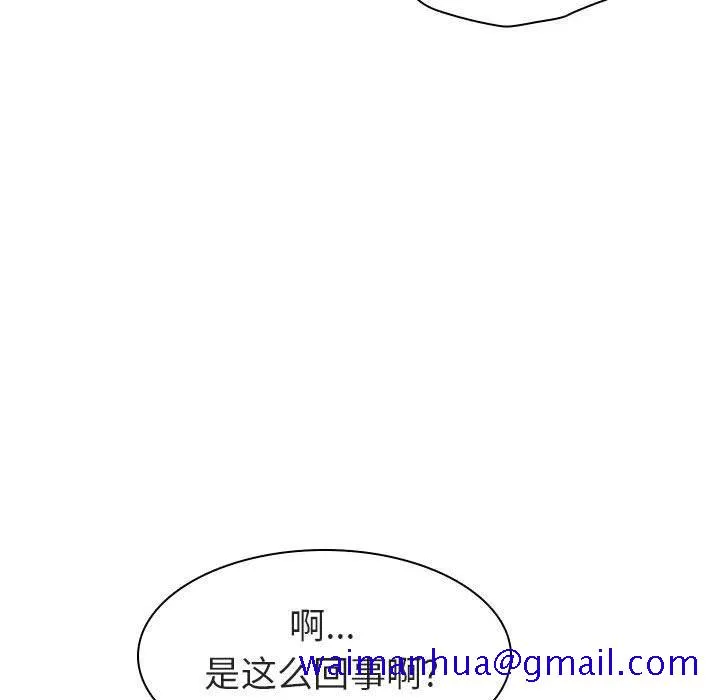 秘密合约 第7章 第131页