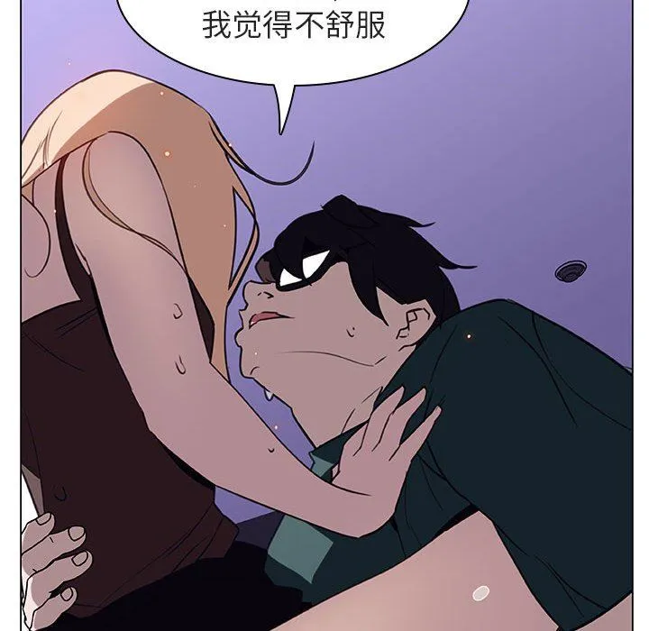 秘密合约 第7章 第110页
