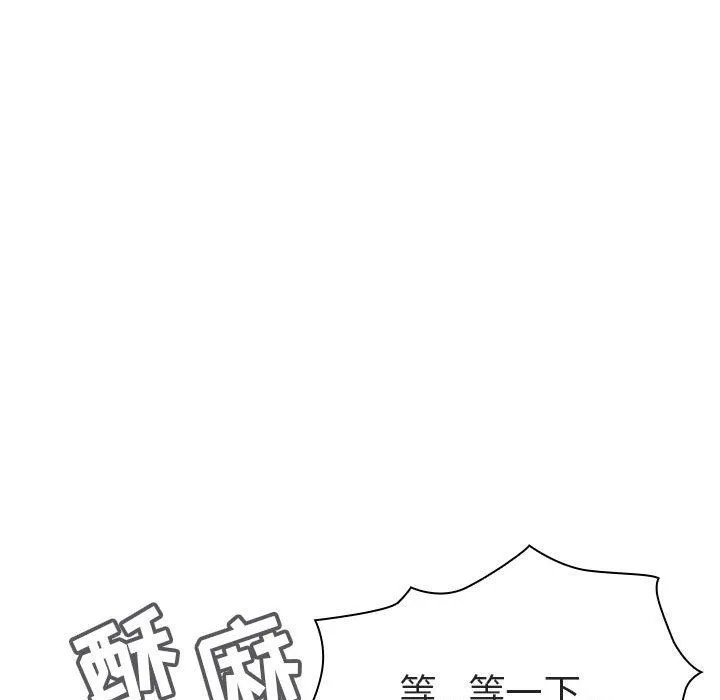 秘密合约 第7章 第88页