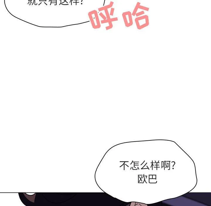 秘密合约 第7章 第78页