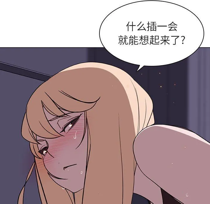 秘密合约 第7章 第48页