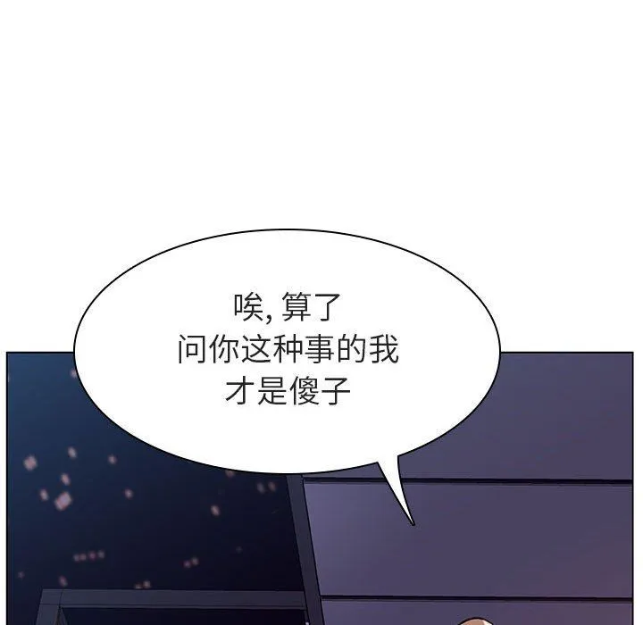 秘密合约 第7章 第50页