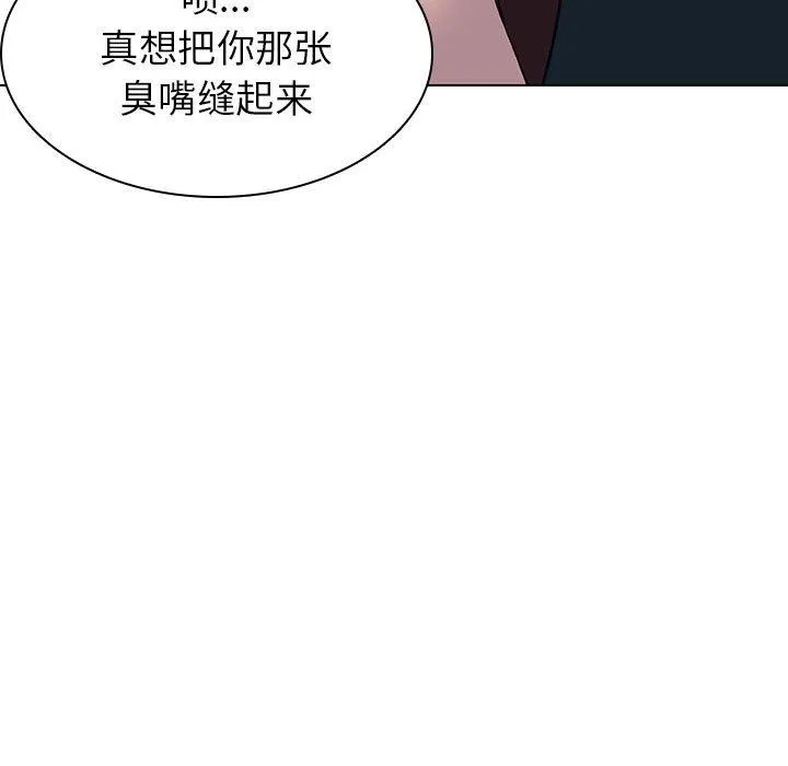 秘密合约 第7章 第18页