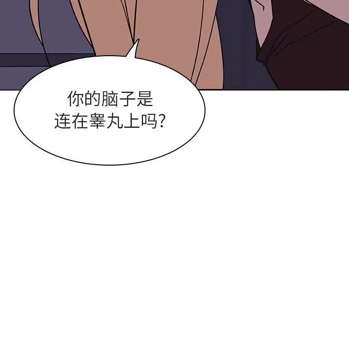 秘密合约 第7章 第49页