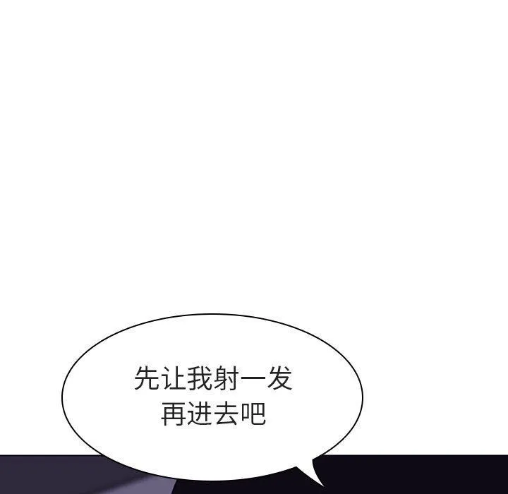秘密合约 第7章 第115页