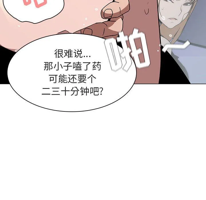 秘密合约 第7章 第185页