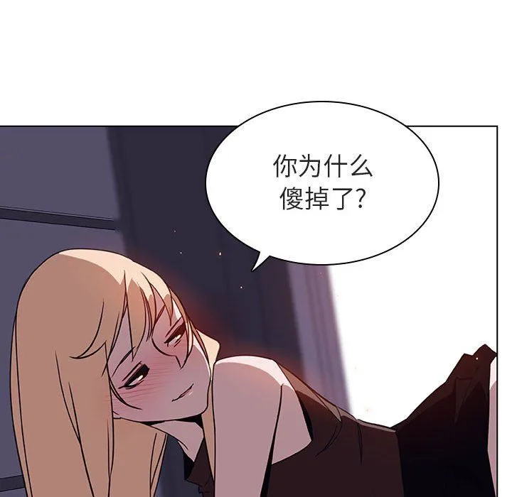 秘密合约 第7章 第55页