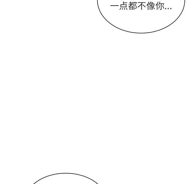 秘密合约 第7章 第124页