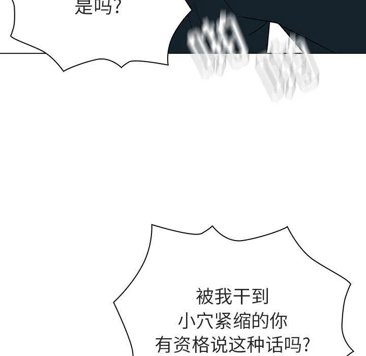 秘密合约 第7章 第80页