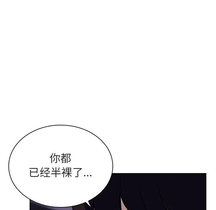 秘密合约 第7章 第122页