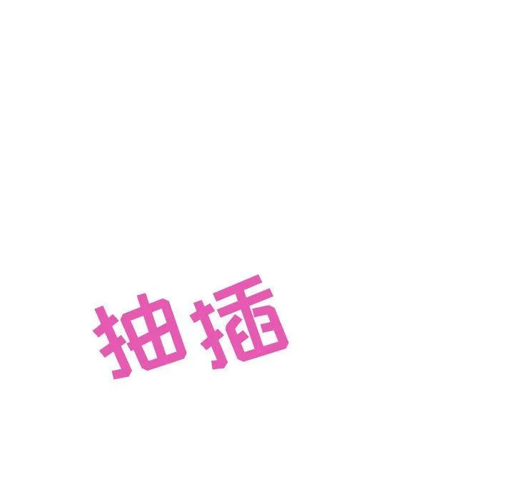 秘密合约 第7章 第103页