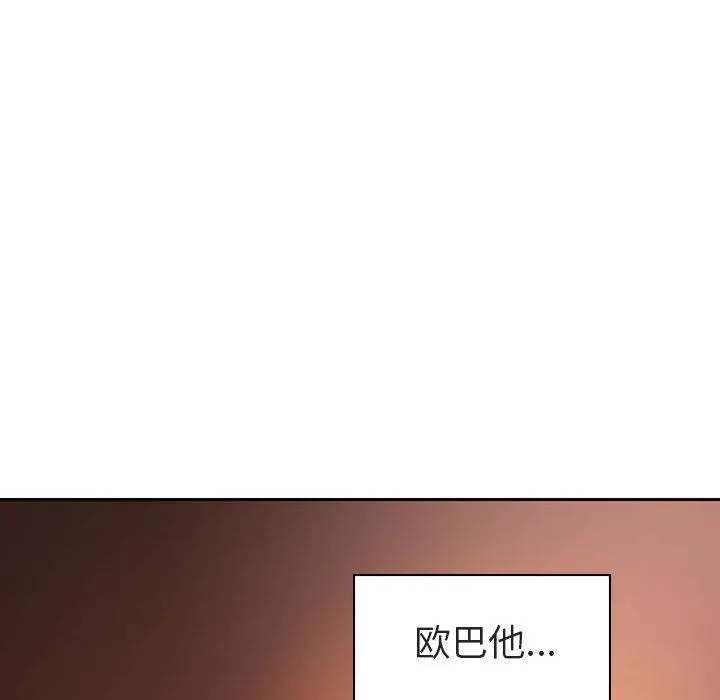 秘密合约 第2章 第75页
