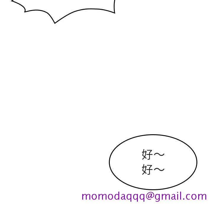 秘密合约 第2章 第116页