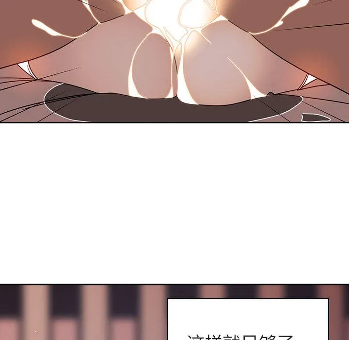 秘密合约 第2章 第102页