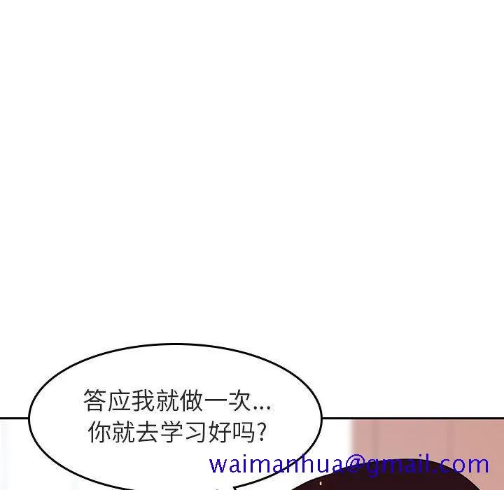 秘密合约 第2章 第41页