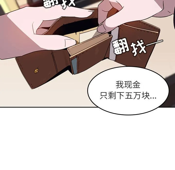 秘密合约 第2章 第155页