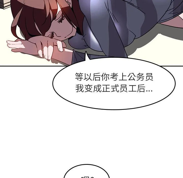 秘密合约 第2章 第142页