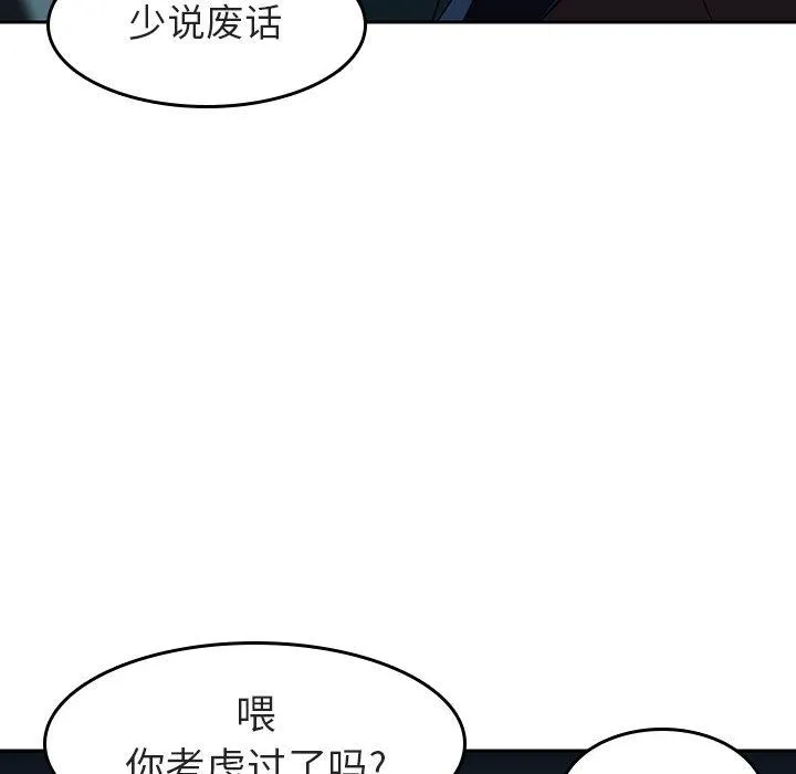 秘密合约 第2章 第187页